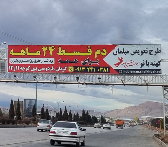 عرشه پل عابر پیاده