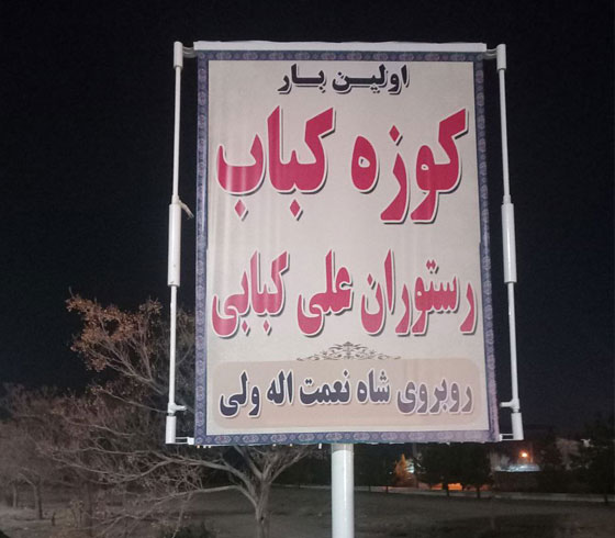 استرابرد
