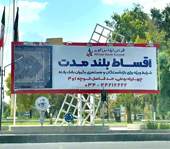 بیلبورد
