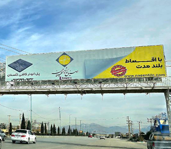 عرشه پل عابر پیاده