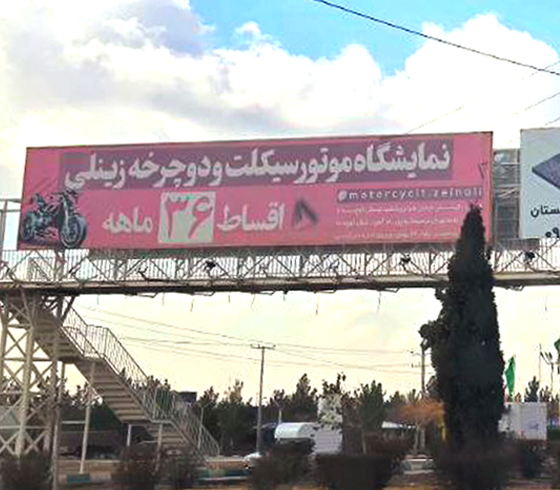 عرشه پل عابر پیاده