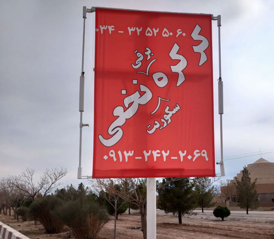 استرابرد
