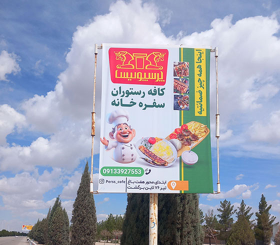 استرابرد