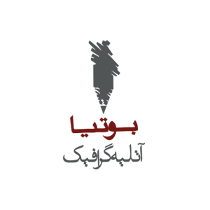بوتیا
